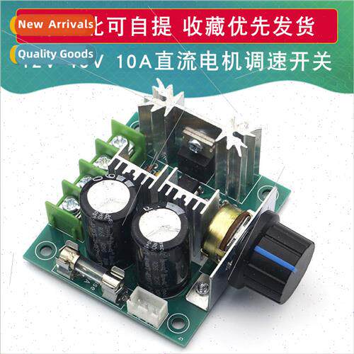 PWM DC Motor Speed Controller Pump Stepless Speed Control Sw