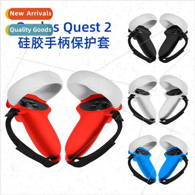 适用Oculus Quest 2 handle silicone half-pack protective slee