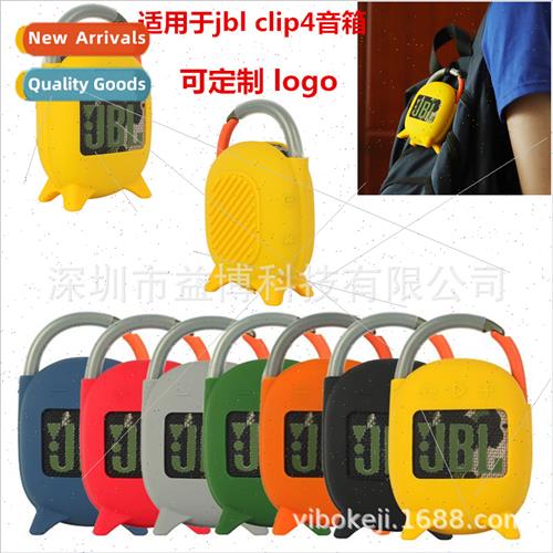 适用JBL CLIP 4 Bluetooth Audio Silicone Case Portable Protec