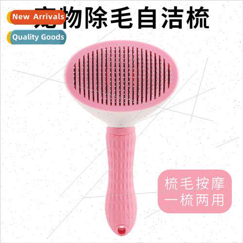 New one-touch de-shedding pet comb cat comb automatic de-she