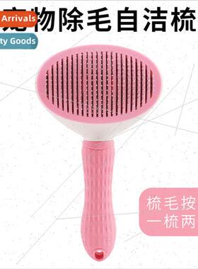 New one-touch de-shedding pet comb cat comb automatic de-she