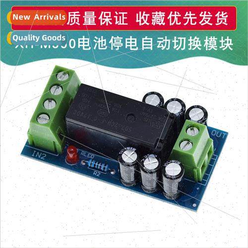 XH-M350 Battery Backup Swching Module High Power Power Outag