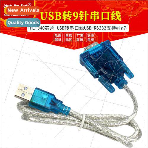 USB to 9-pin serial cable HL-340 chip USB to serial cable US