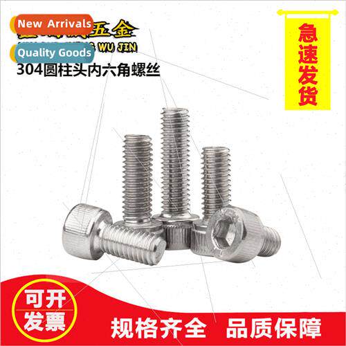 304 cup head hexagon socketscrews Cylinder head hexagon sock