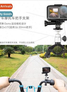适用DJI Osmo Action 2 sports camera accessories gopro9 10 bi