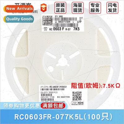0603 Chip Resistor 7.5KΩ ±1% 7K5 RC0603FR-077K5L