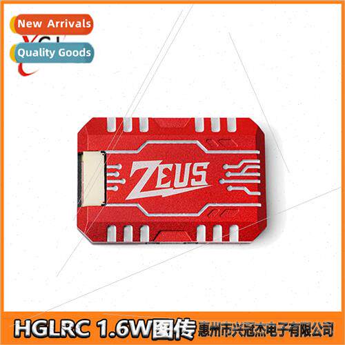 HGLRC Zeus VTX PRO 1.6W Mapper 5.8G Aerial FPV Traverser wh