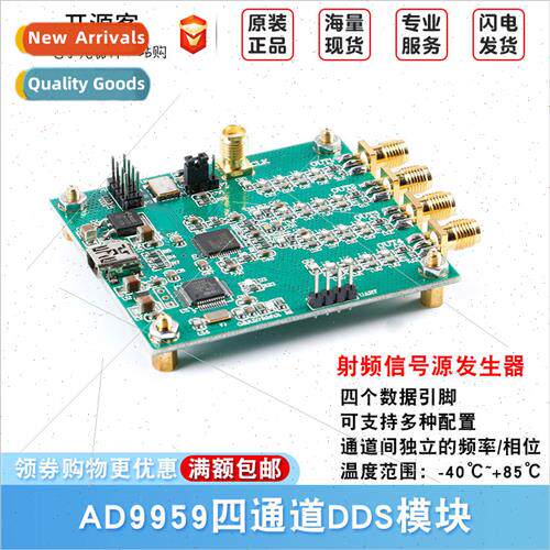 AD9959 Quad DDS Module RF gnal Source Generator AT CommSeria
