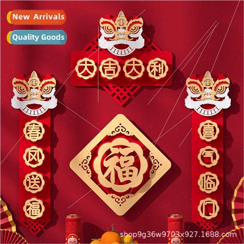 2024 New Year couplets适用home use door stickers cartoon wak