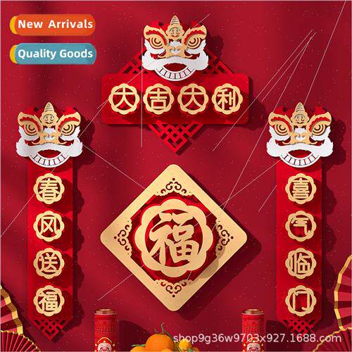 2024 New Year couplets适用home use door stickers cartoon wak