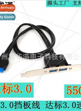 Up to  USB3.0 rear expansion baffle cable usb baffle 20P mot