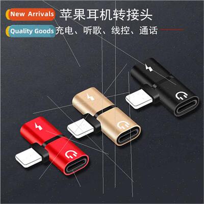 适用lightning headphone adapter audio converter head iphone8