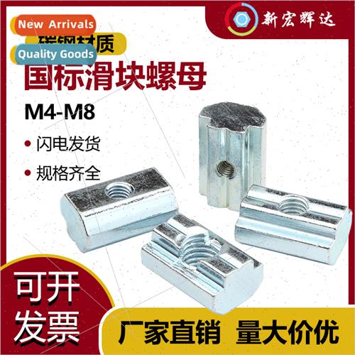 EU aluminum profile accessories T-nut slider nut 20/30/40/45