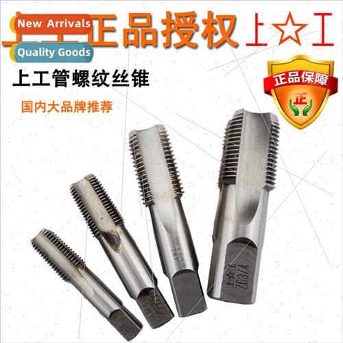 60° taper pipe thread taps Water pipe taps Taps Z1/8 1/4 1/