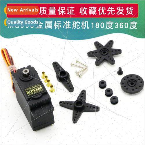 MG995 Metal Standard Servo 180 Degree Digal Robot Servo Robo