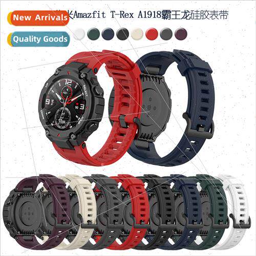 适用Amazfit T-Rex A1918 Tyrannosaurus Rex Watch WristbSilico