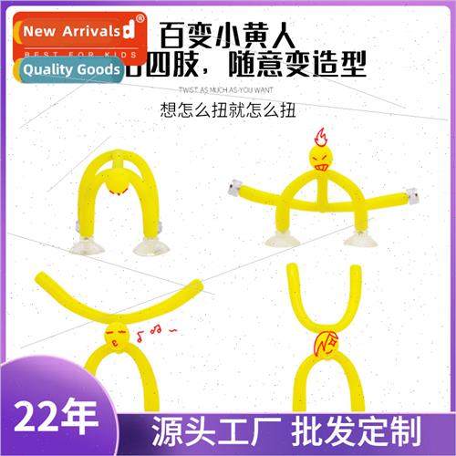 Variety small yellow creative sss relieving toys novelty dec