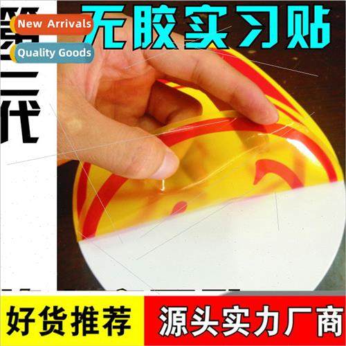 3rd Generation Static Sticker Internship gns Static Stickers