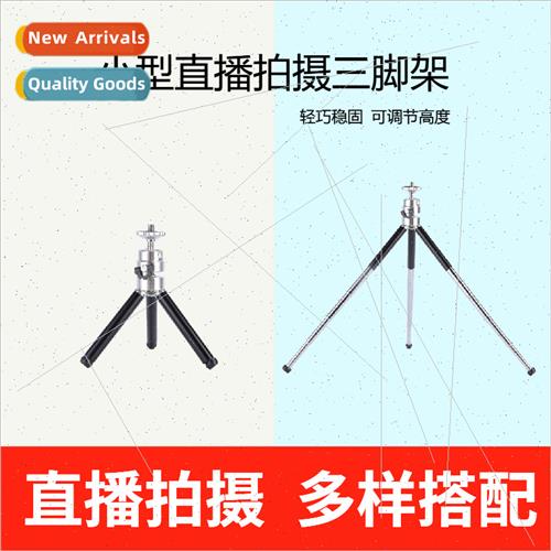 Stainless Steel Tripod Cell Phone Photo Mini Portable Adjust
