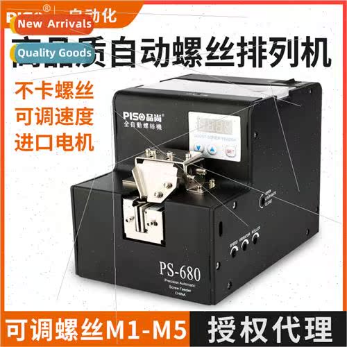 Screw machine automatic out  machine handheld feeding out pl