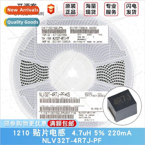 1210 Chip Inductor 4.7uH ±5% 220mA NLV32T-4R7J-PF