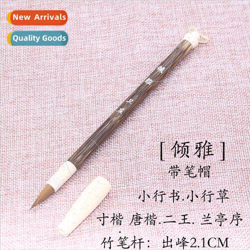 2.1cm lowercase pure wolf-hair brushes适用regular script cle