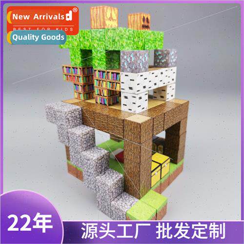 My World Magnetic Cube Yu block children puzzle doll puzzle