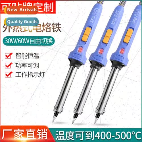 External heat soldering iron set 30W40W60W household mainten