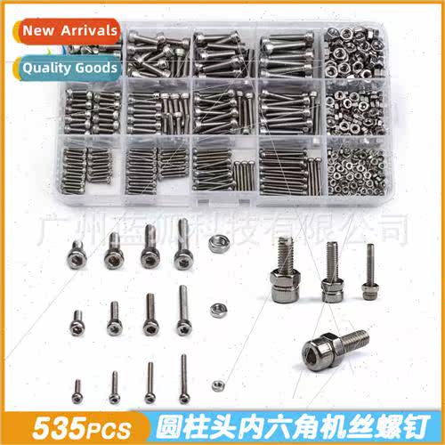 Hardware screws 535pcs boxed Cylindrical head hexagon socket