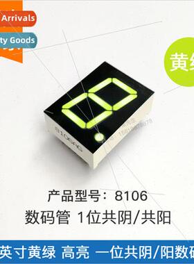 0.8 inch one dig tube yellow green 8106AG common negative BG