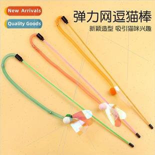 net Insect bell stick pole elastic cat teaser
