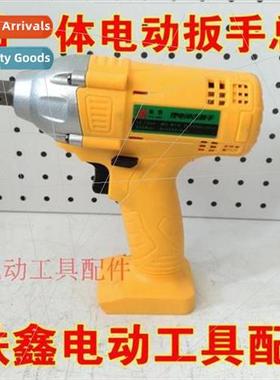 2103/Chion onepcs lhium wrench assembly electric wrench