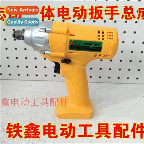2103/Chion onepcs lhium wrench assembly electric wrench