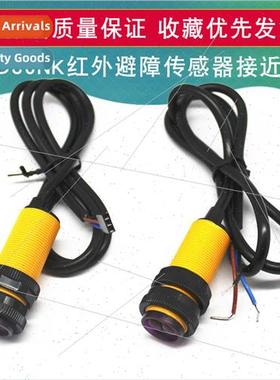 E18-D80NK Infrared Obstacle Avoidance Sensor Proximity Switc