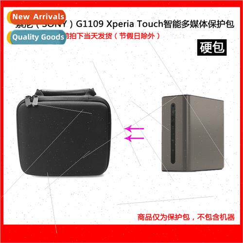 Protective case适用Sony G1109 Xperia Touch Smart Multimedia