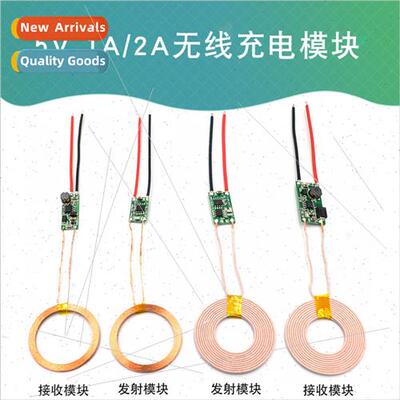 5V1A 5V2A Wireless Power Module Charging Transmter Receiver