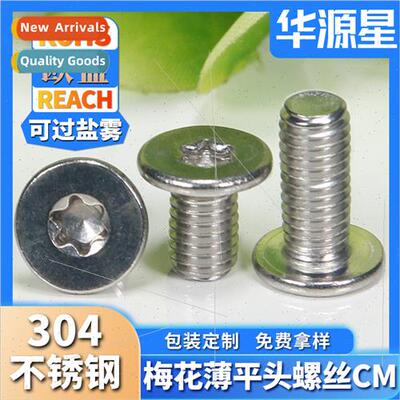 304 screws flat round head plum blossom head screws large fl