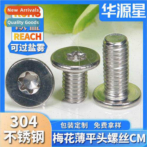 304 screws flat round head plum blossom head screws large fl