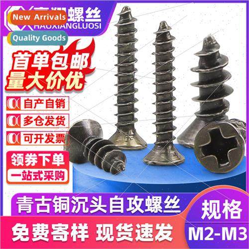 Bronze plated self-tapping screws bronze color screws gong s