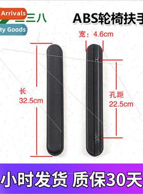 Wheelchair Armrest Universal ABS Plastic WaterproWear-resist