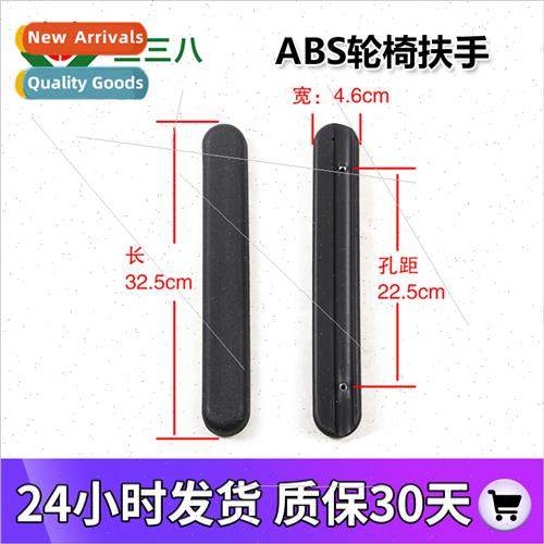 Wheelchair Armrest Universal ABS Plastic WaterproWear-resist