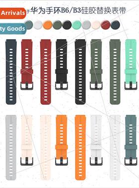 16mm适用Huawei Bracelet B6 B3 Smart BSilicone Replacement BT
