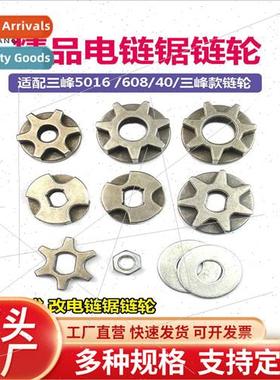 5016/6018 electric sprocket 7/6/3 teeth electric sprocket an