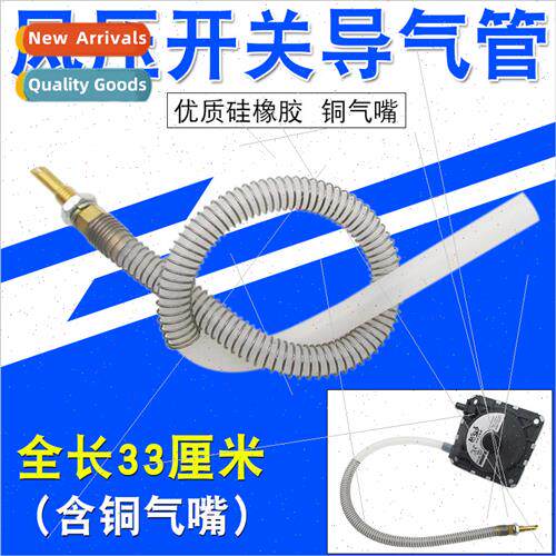Gas water heater air pressure switch air guide tube适用unive