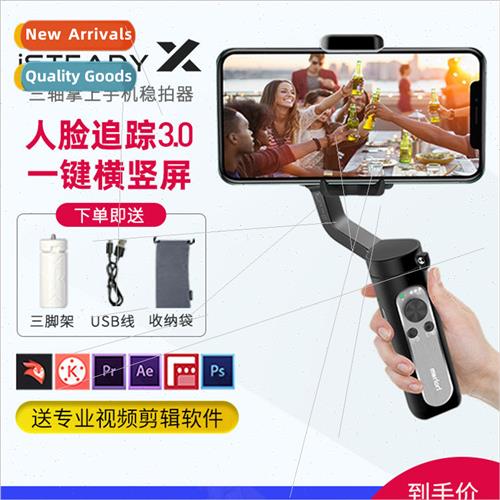 Hohem Hohem phone stabilizer isteady X 3-axis vlog shooting