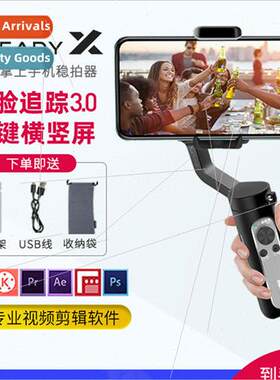 Hohem Hohem phone stabilizer isteady X 3-axis vlog shooting