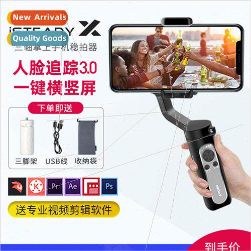 Hohem Hohem phone stabilizer isteady X 3-axis vlog shooting