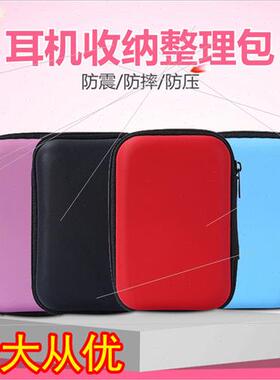 Travel large-capacy cell phone charger data cable storage ba