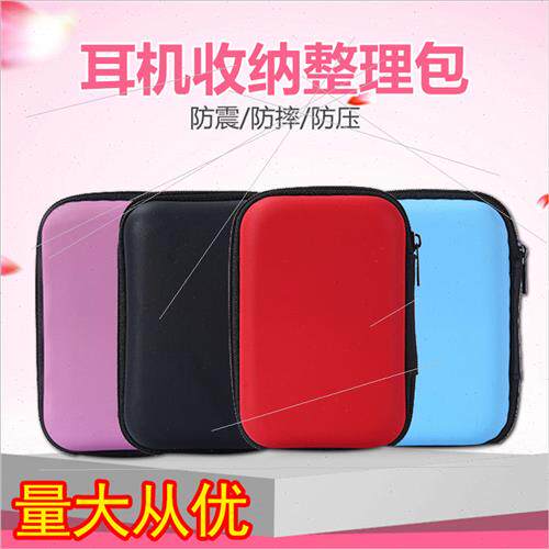 Travel large-capacy cell phone charger data cable storage ba