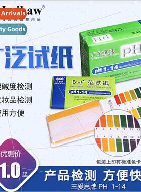 PH precision test paper 3.8-5.4 Guangfan test paper 1-14 Sha